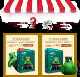 卡巴斯基官方指定購買平臺 一站式獲取全系列安全防護解決方案