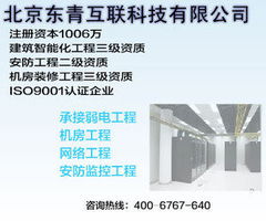 北京東青互聯科技電工電氣項目合作產品列表與網絡技術服務